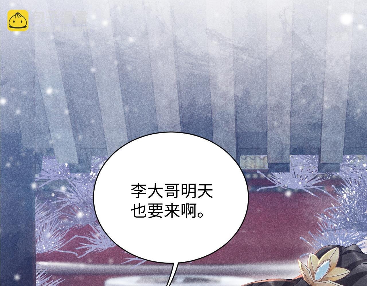 第5话 崽崽求收留~