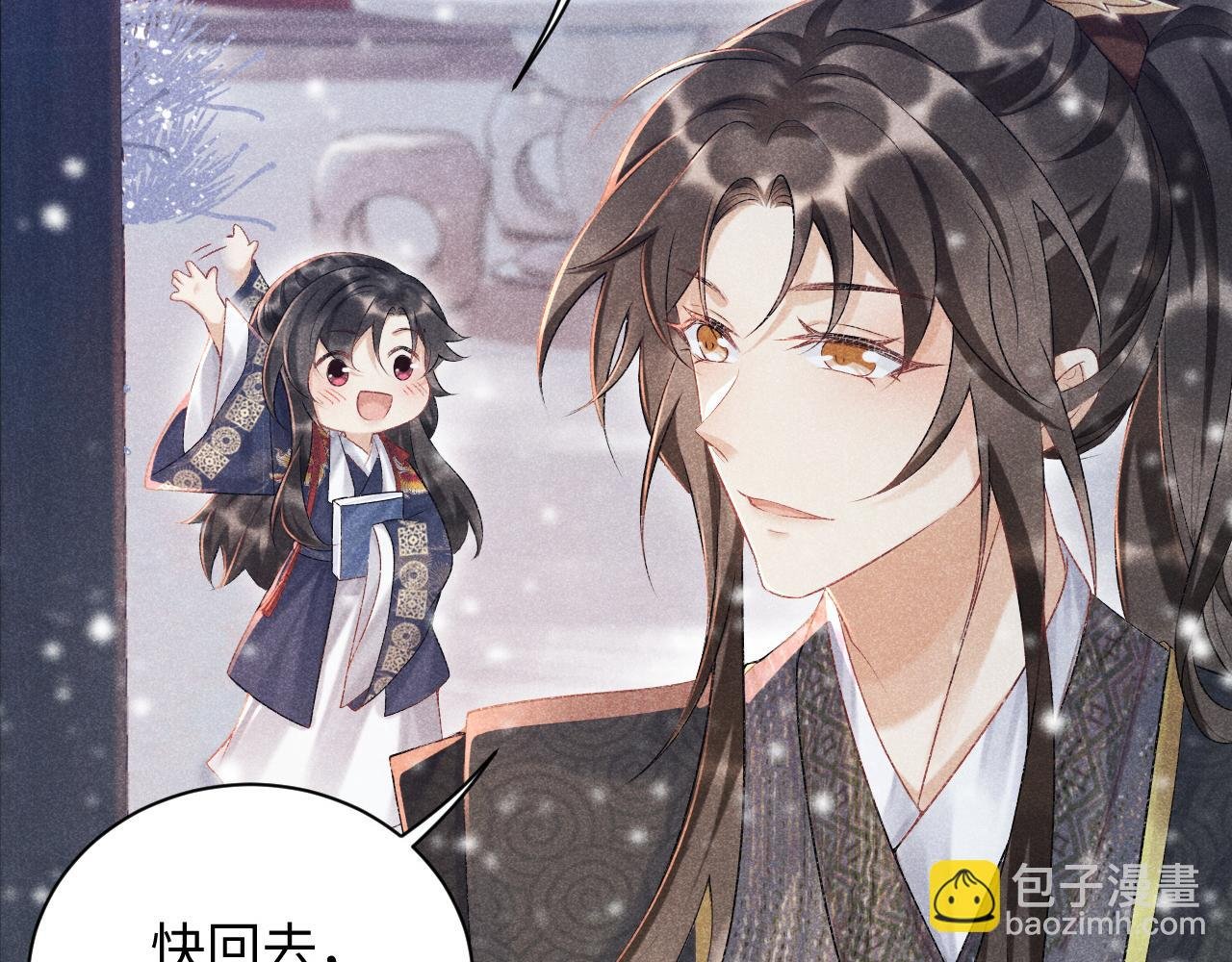 第5话 崽崽求收留~