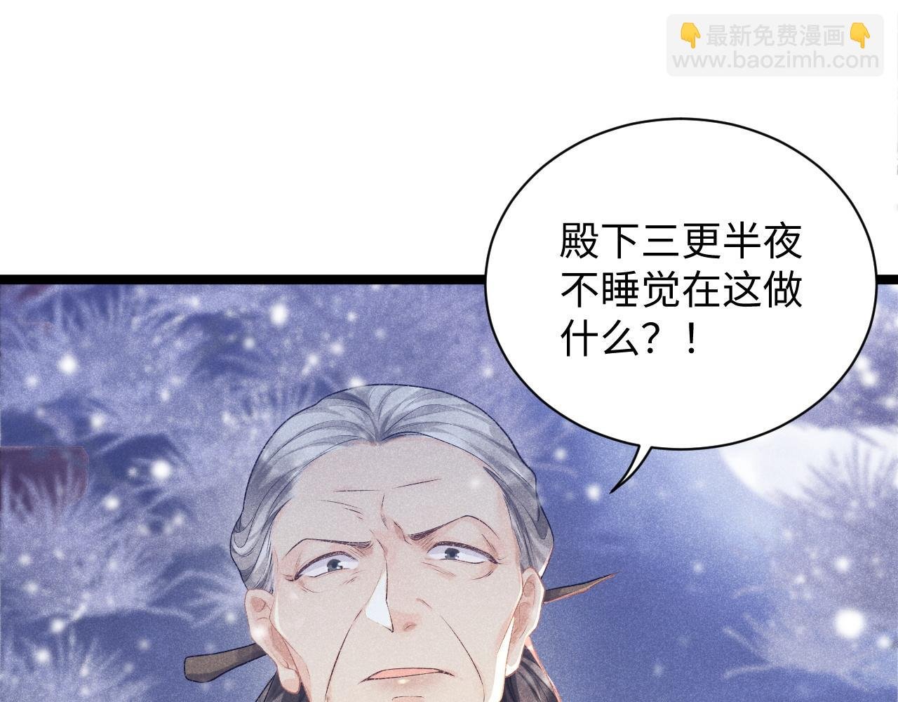第5话 崽崽求收留~