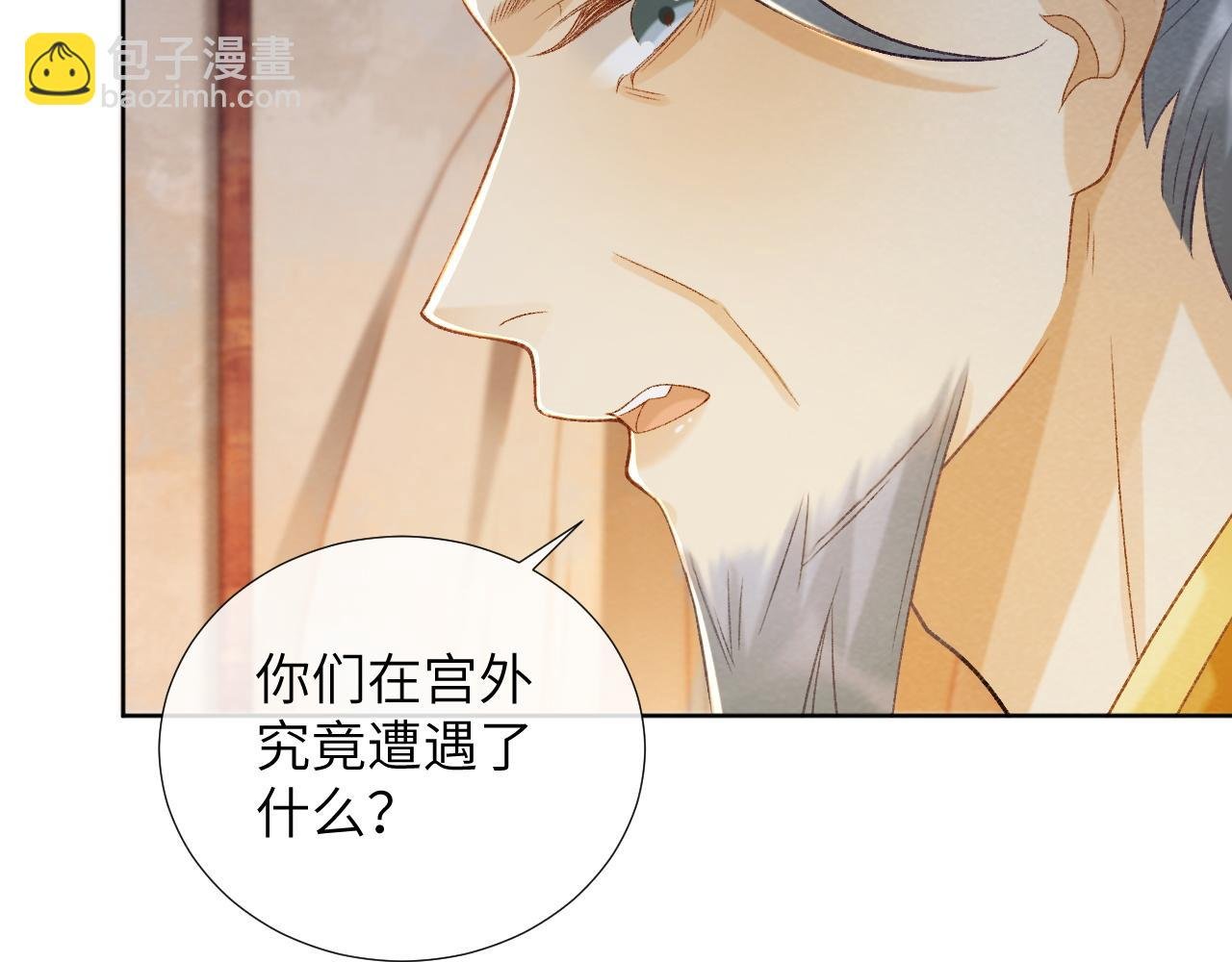 第50话 真相骇人