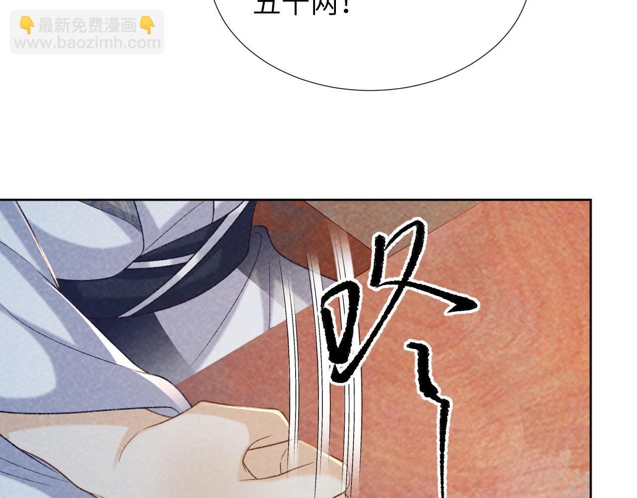 第51话 别想逃离我！