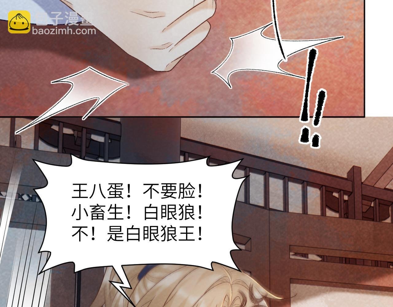 第51话 别想逃离我！