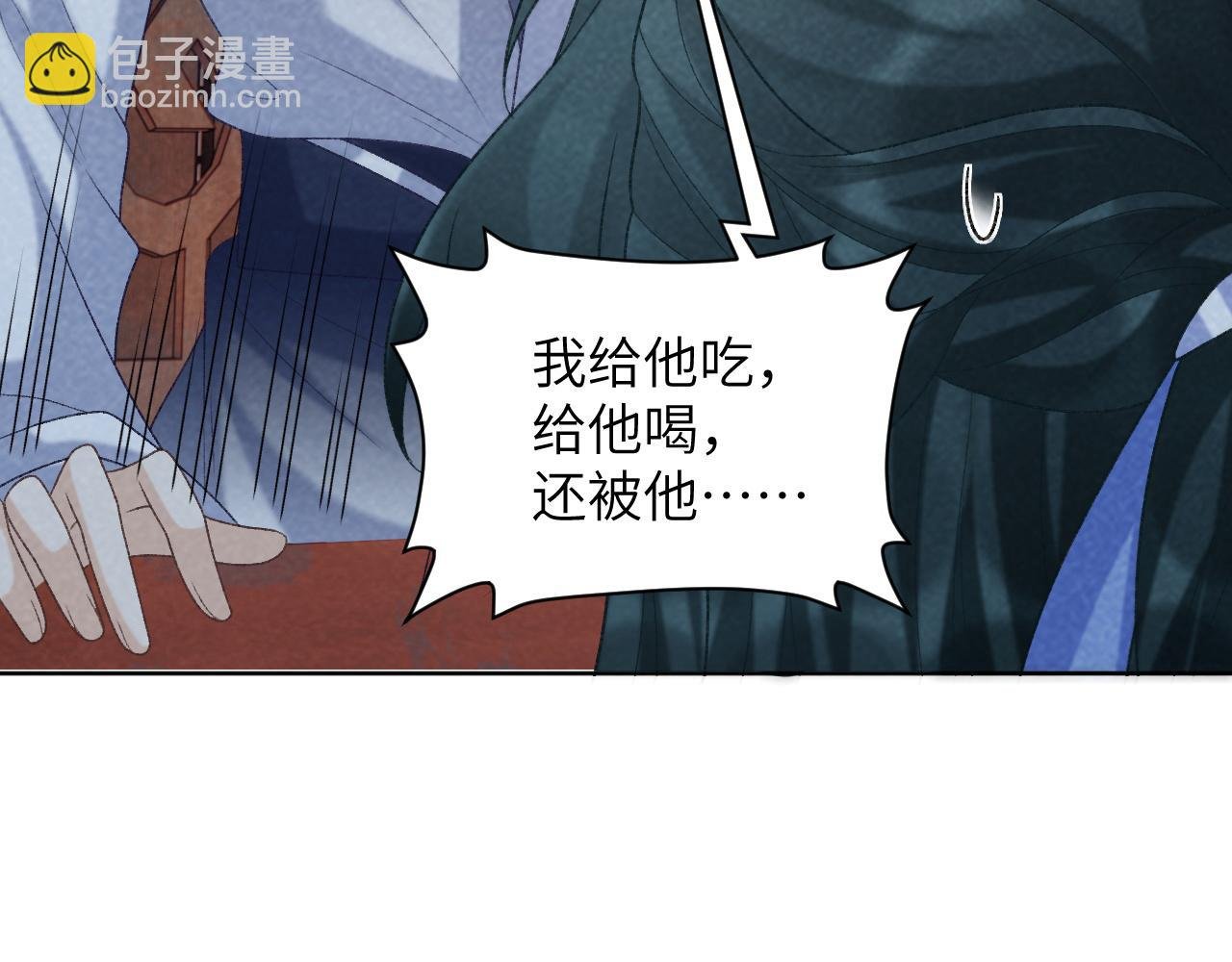 第51话 别想逃离我！
