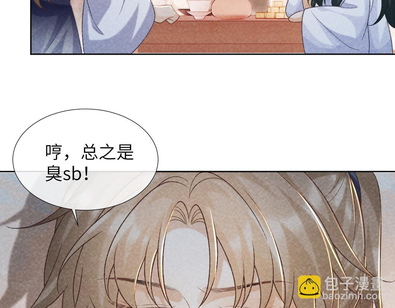 第51话 别想逃离我！