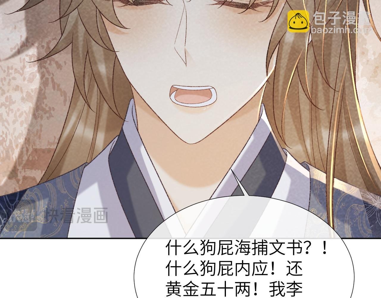 第51话 别想逃离我！