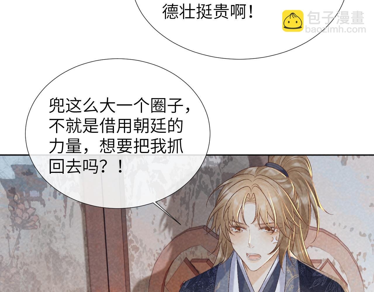 第51话 别想逃离我！