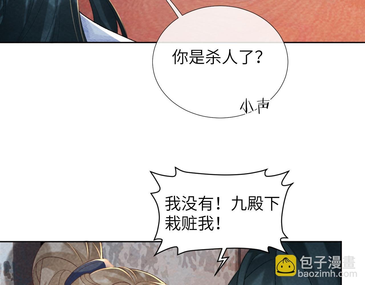 第51话 别想逃离我！