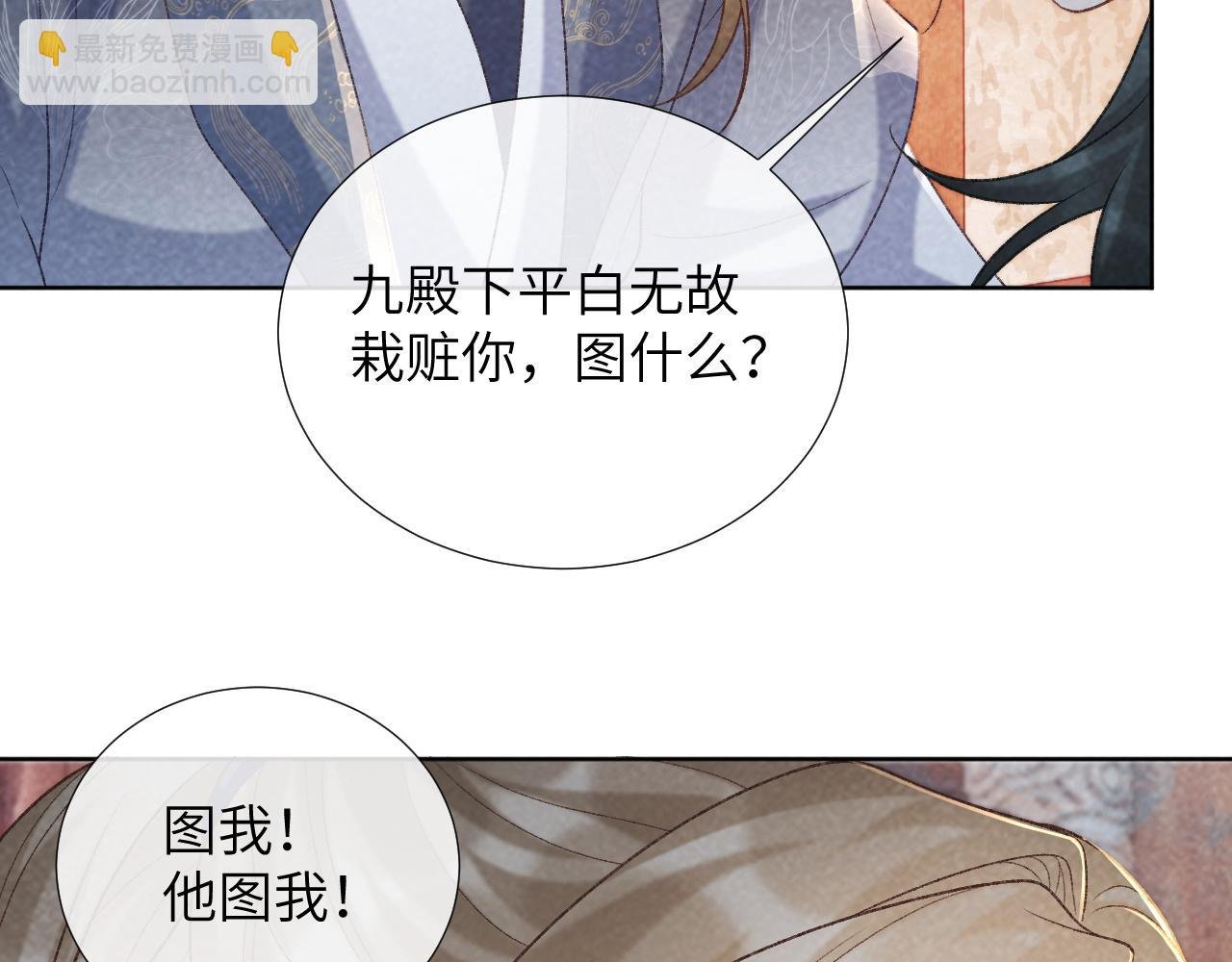 第51话 别想逃离我！