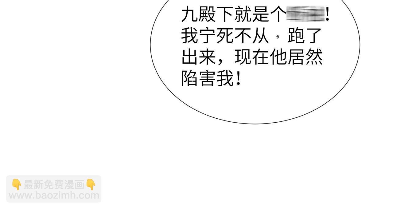 第51话 别想逃离我！