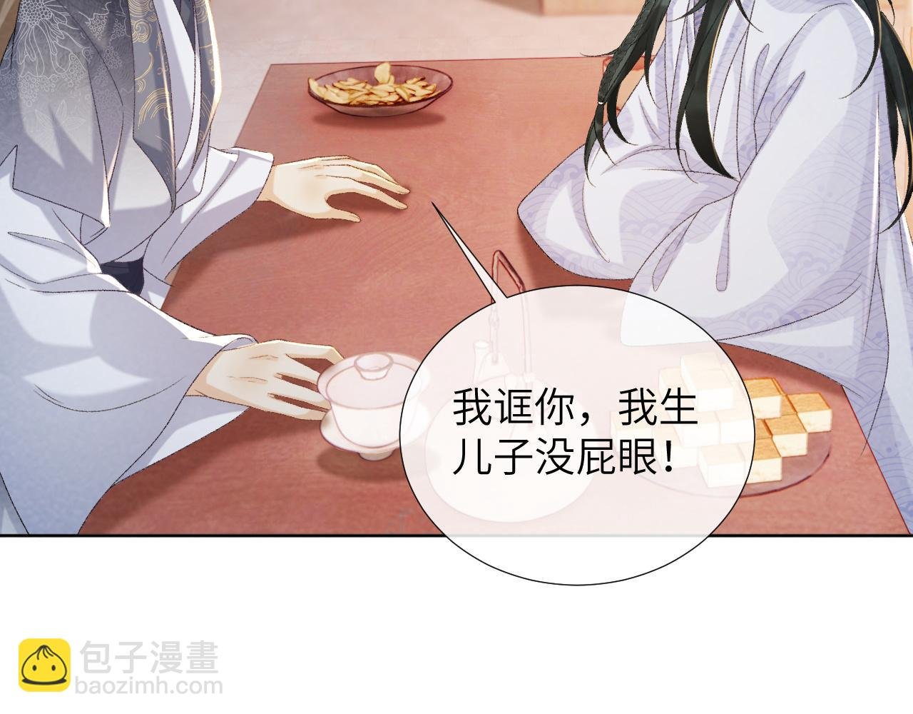 第51话 别想逃离我！
