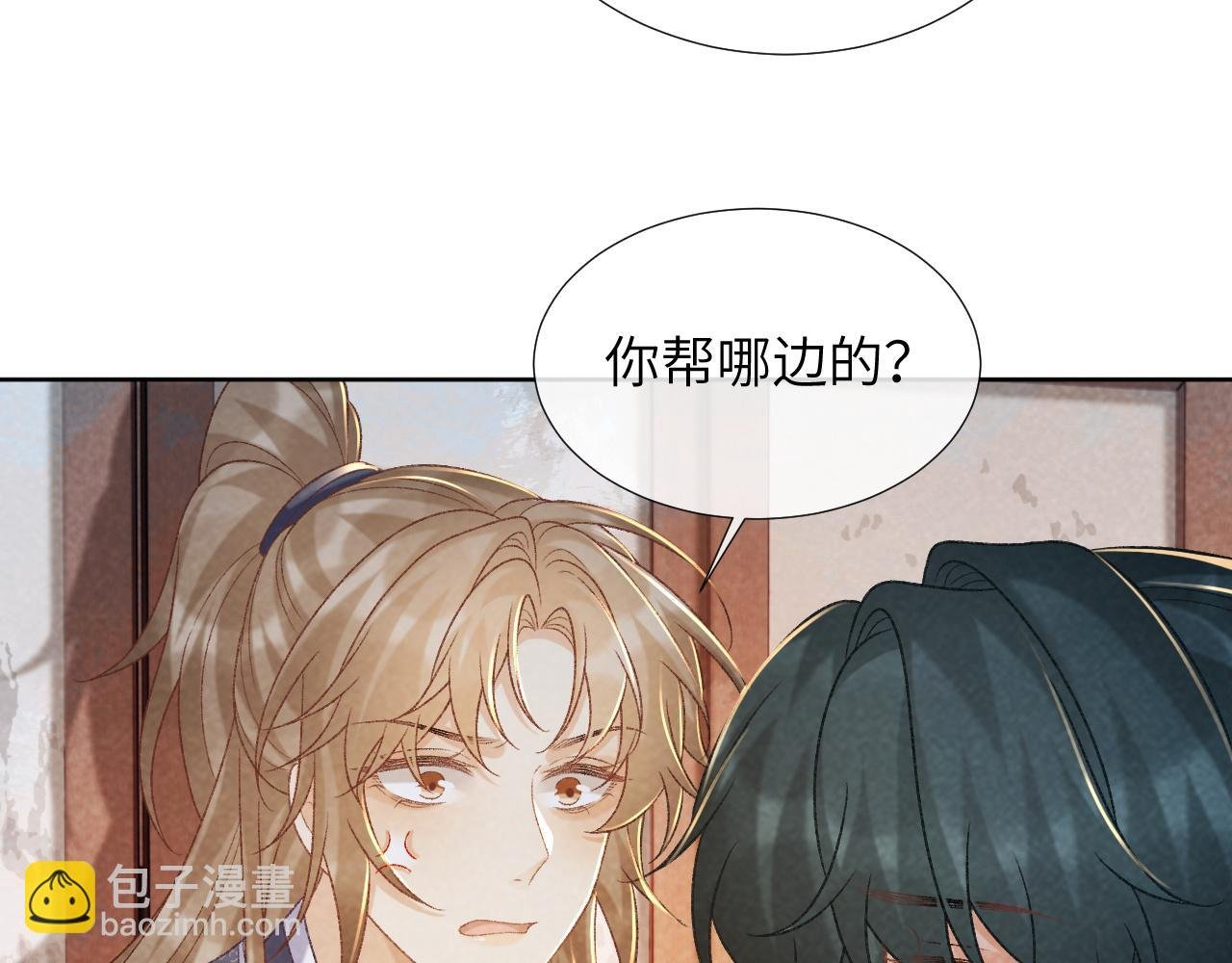 第51话 别想逃离我！