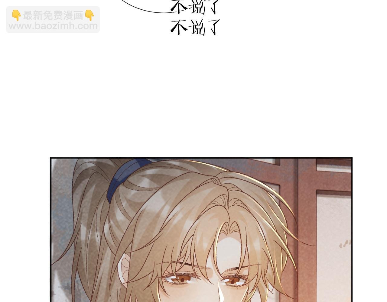 第51话 别想逃离我！