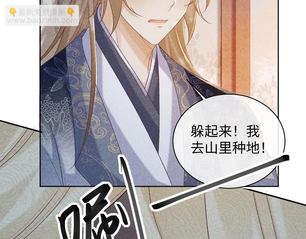 第51话 别想逃离我！