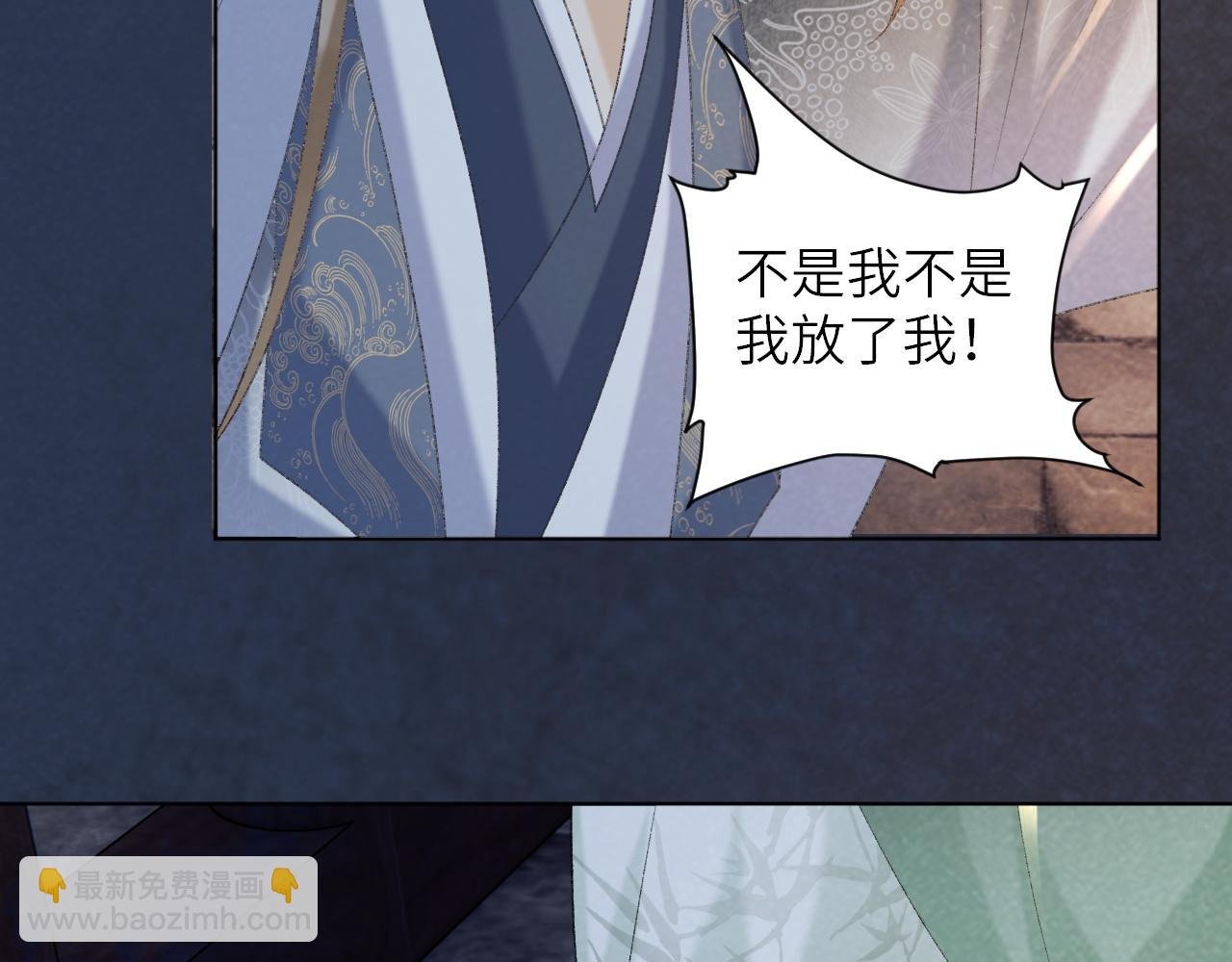 第51话 别想逃离我！
