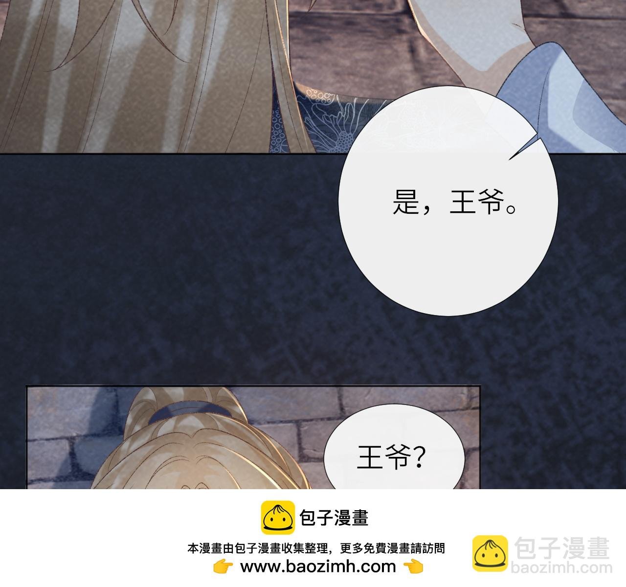 第51话 别想逃离我！