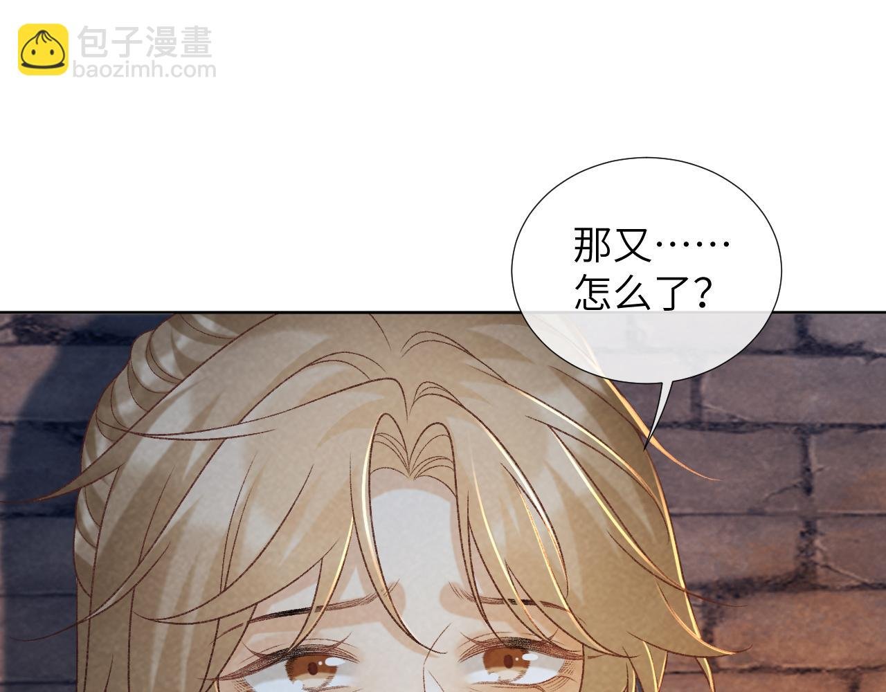 第52话 对他的惩罚