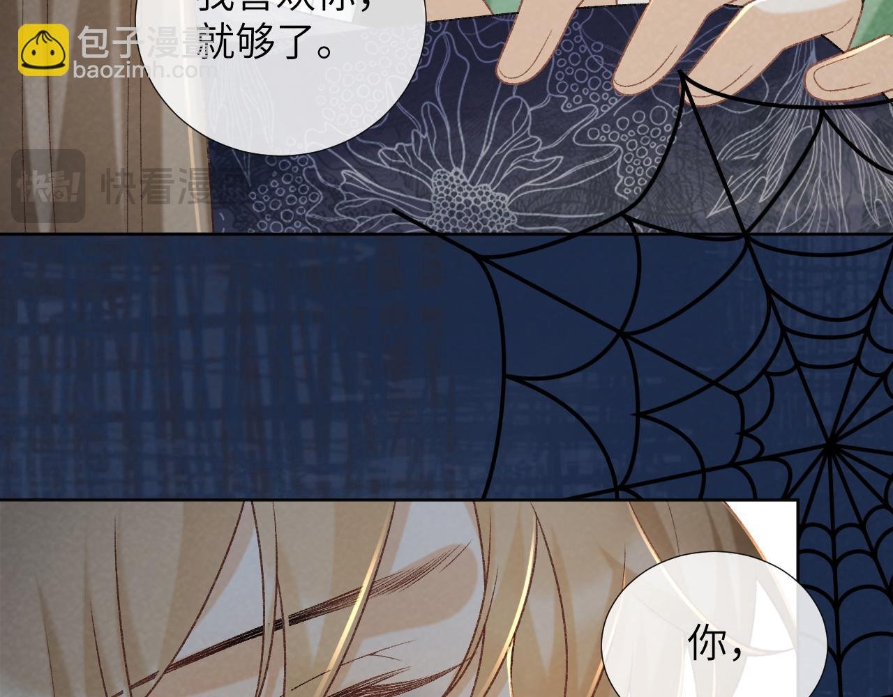 第52话 对他的惩罚