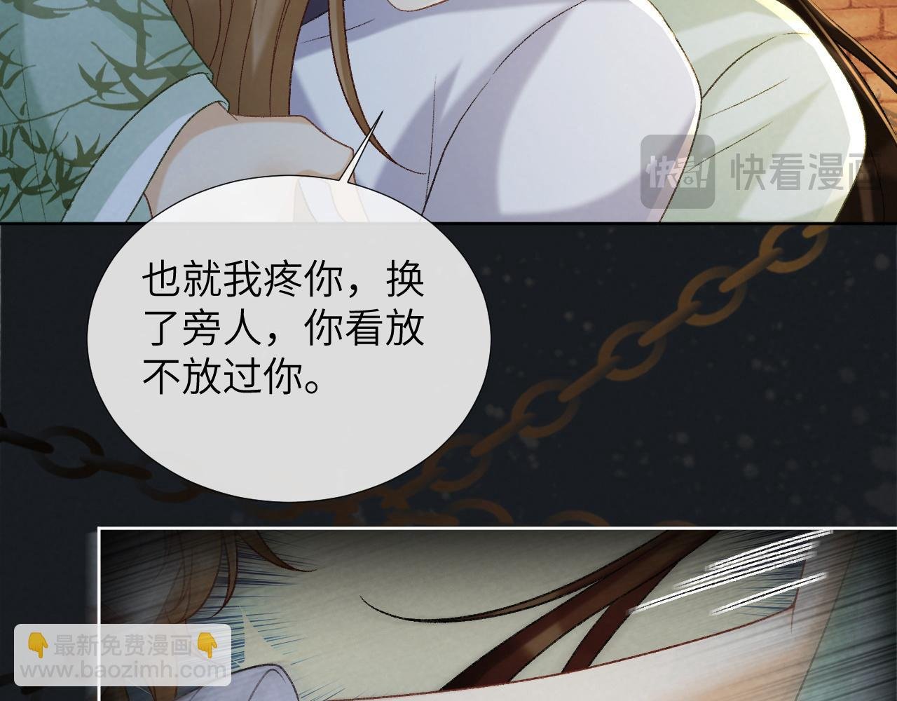 第52话 对他的惩罚