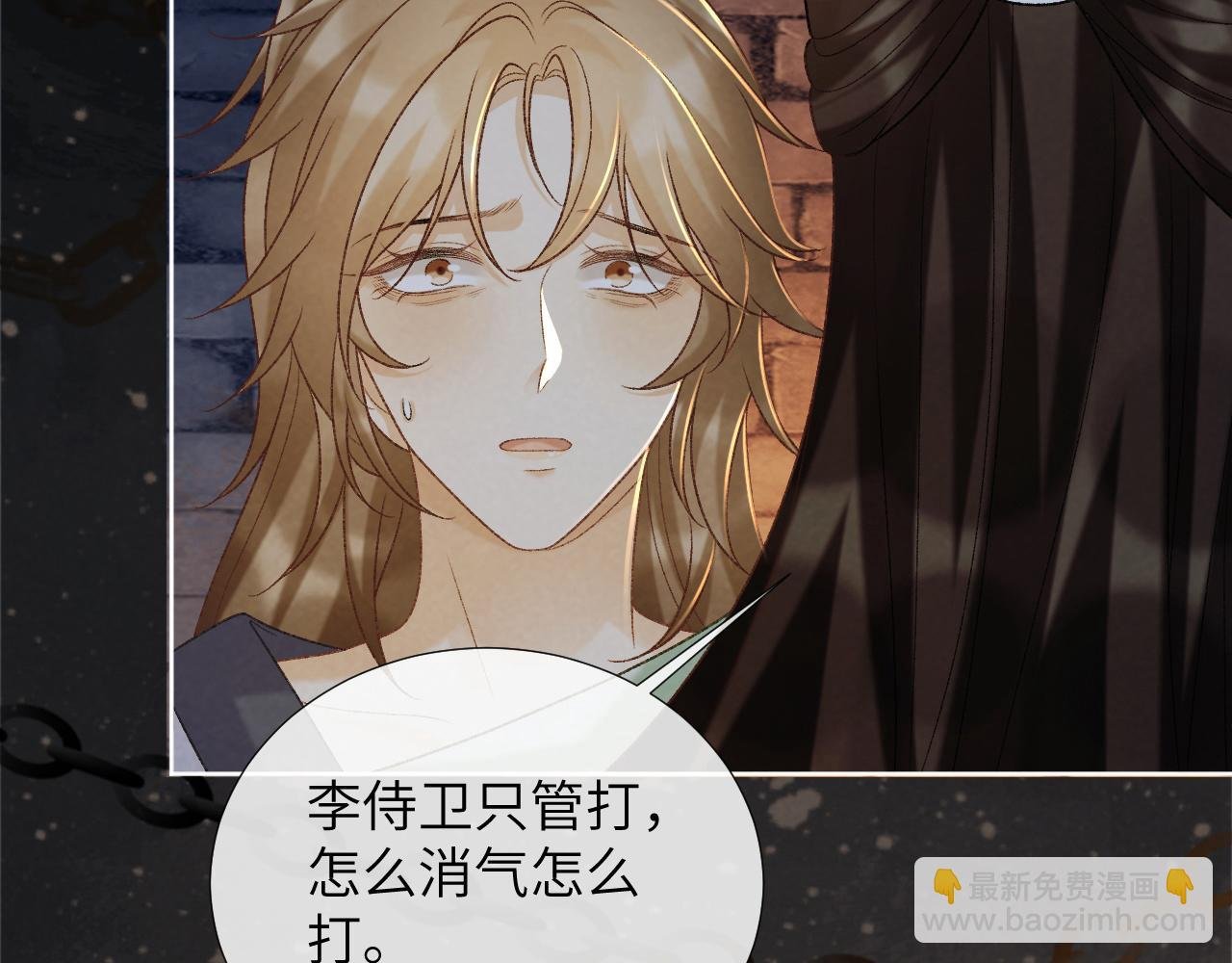 第52话 对他的惩罚