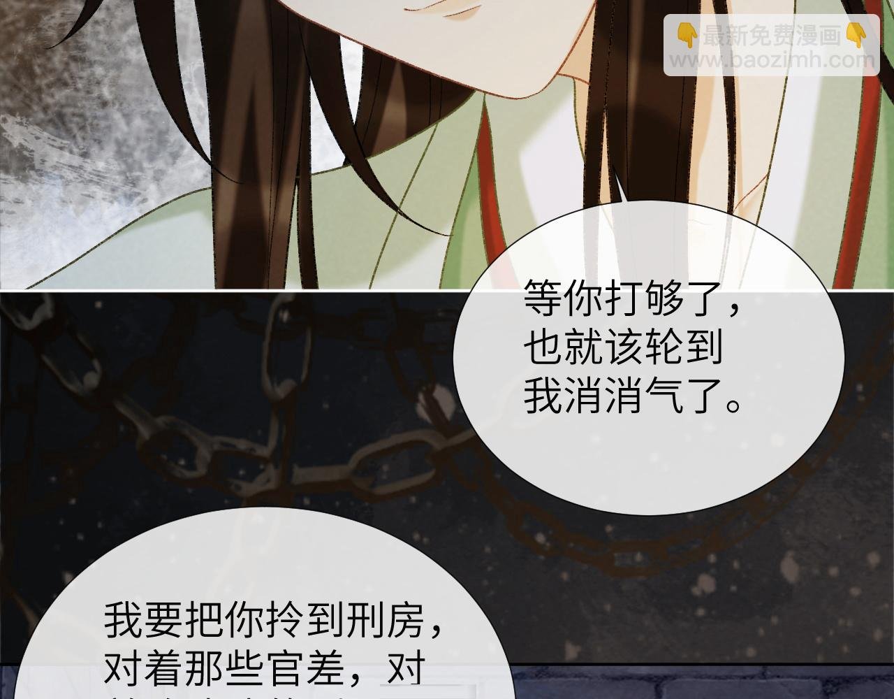 第52话 对他的惩罚