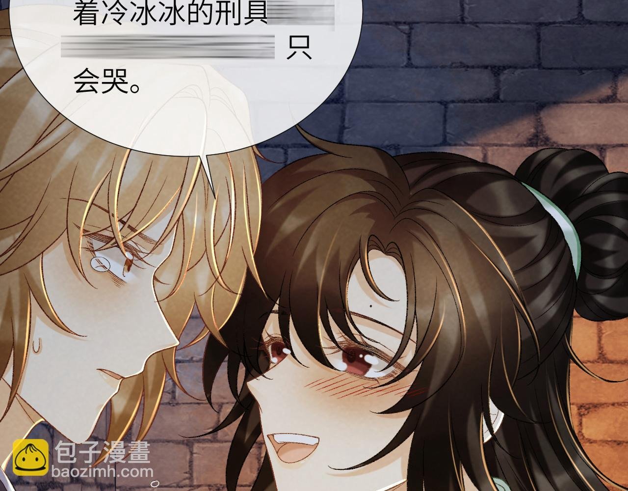 第52话 对他的惩罚