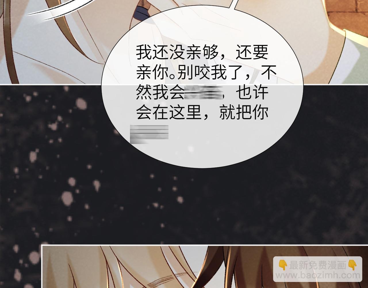第52话 对他的惩罚