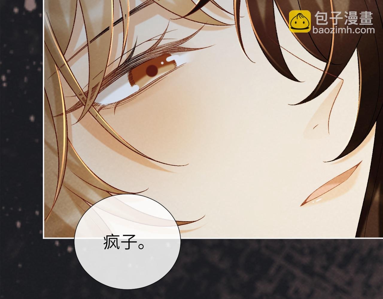 第52话 对他的惩罚