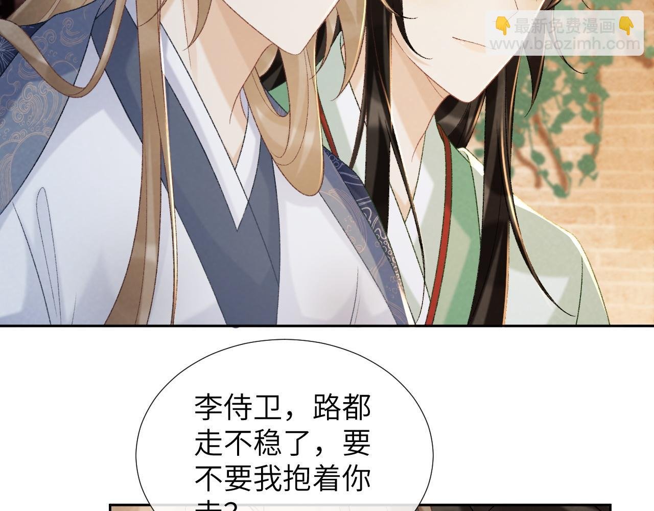 第53话 椒房