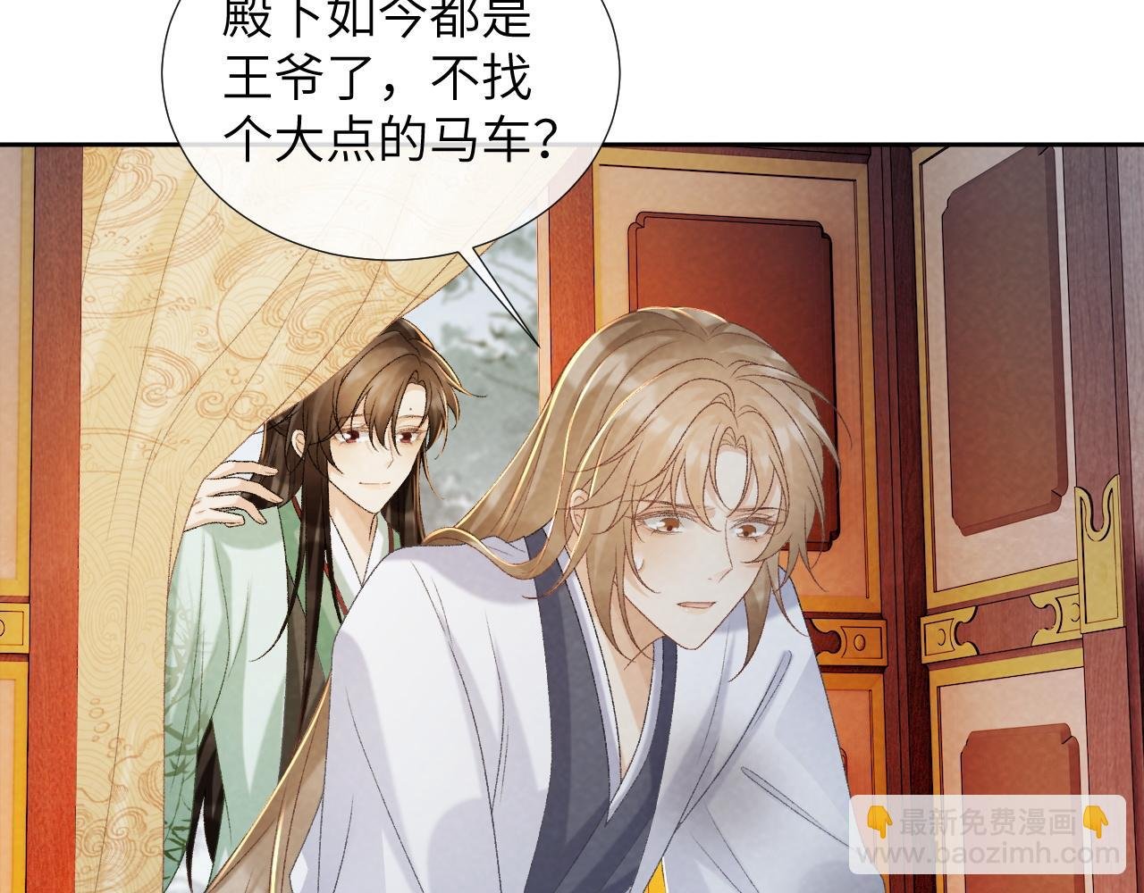 第53话 椒房