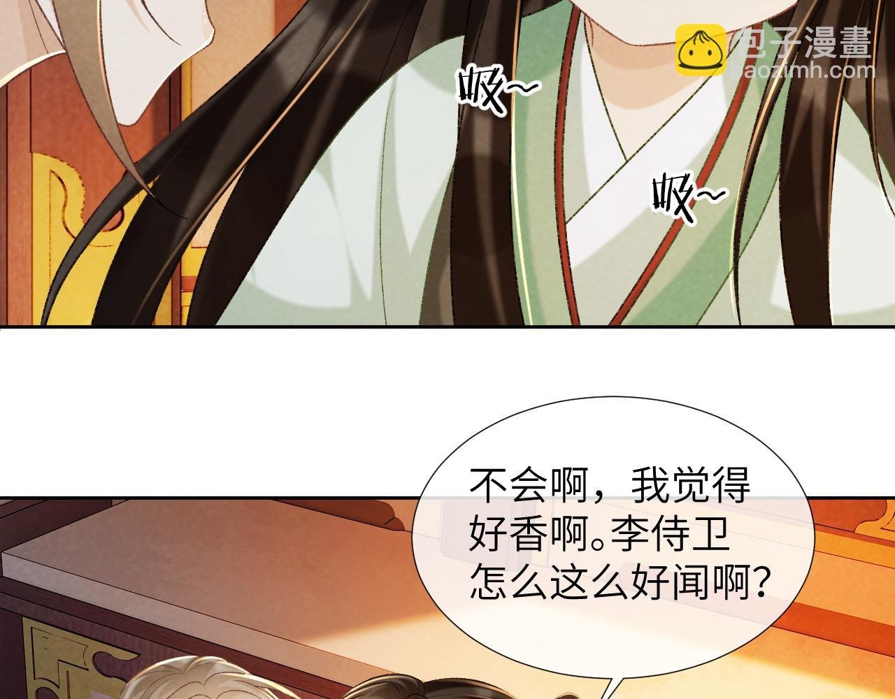 第53话 椒房