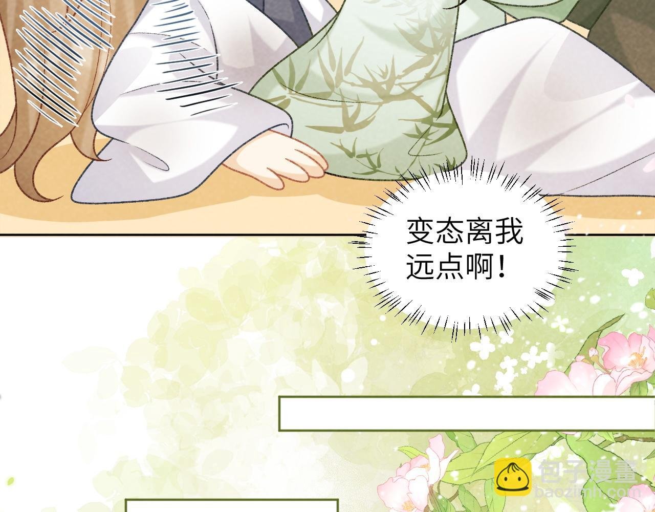 第53话 椒房