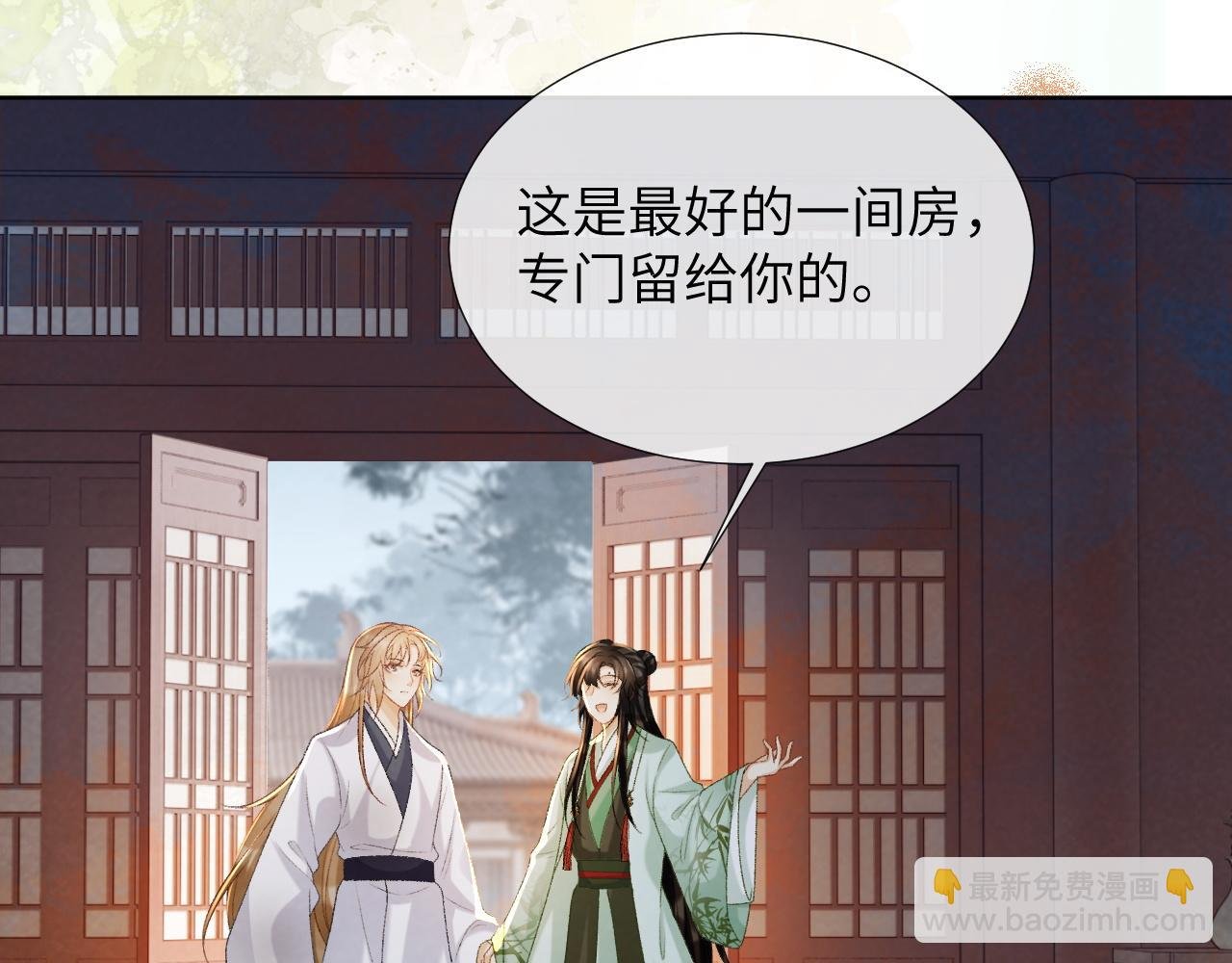 第53话 椒房
