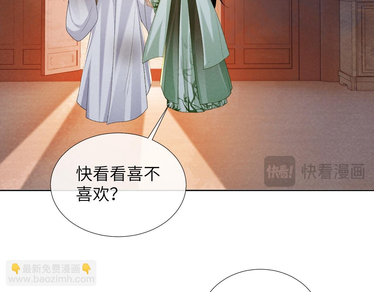第53话 椒房