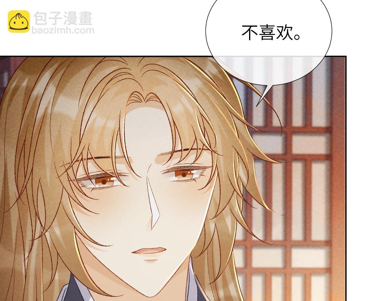 第53话 椒房