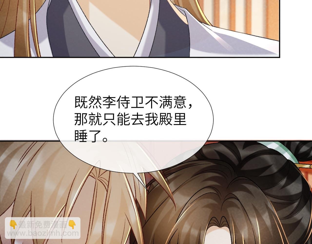 第53话 椒房