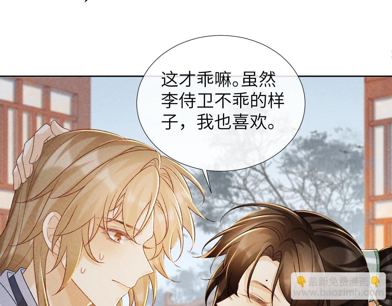 第53话 椒房