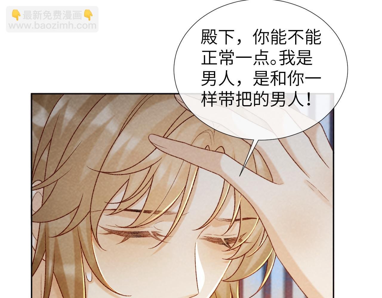 第53话 椒房