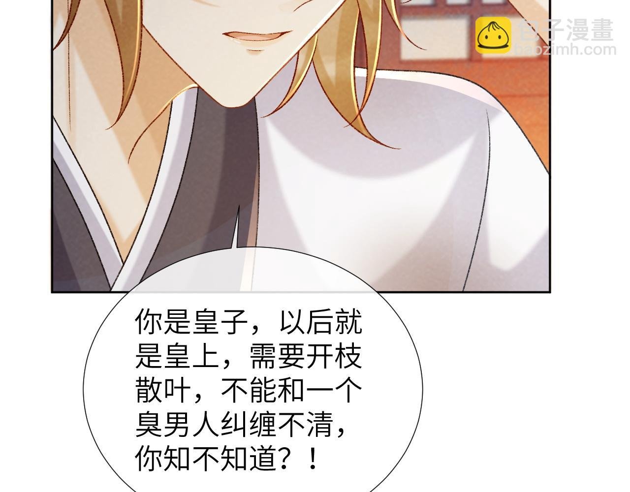 第53话 椒房