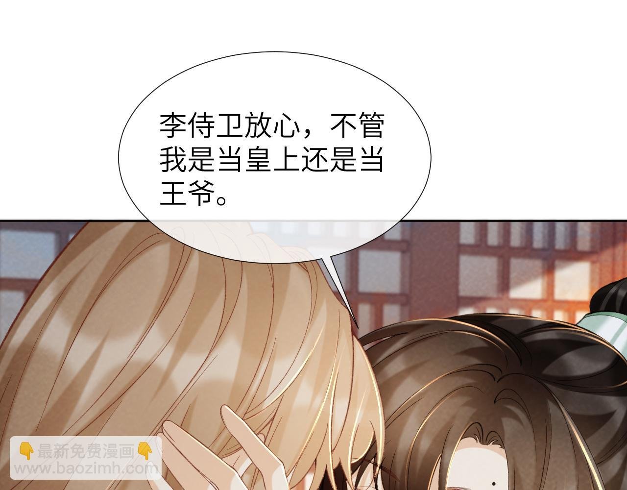 第53话 椒房