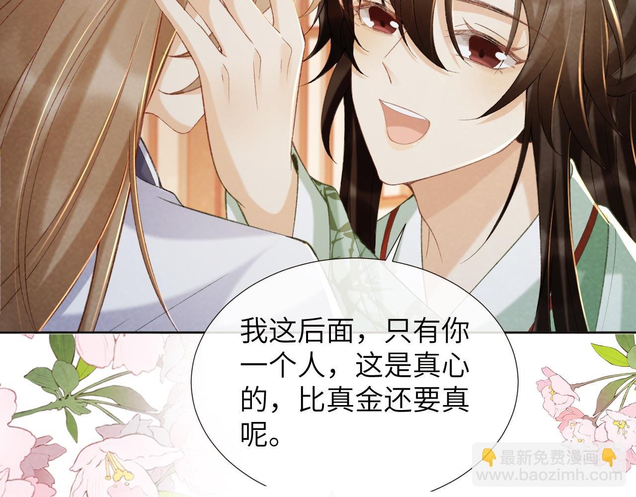 第53话 椒房