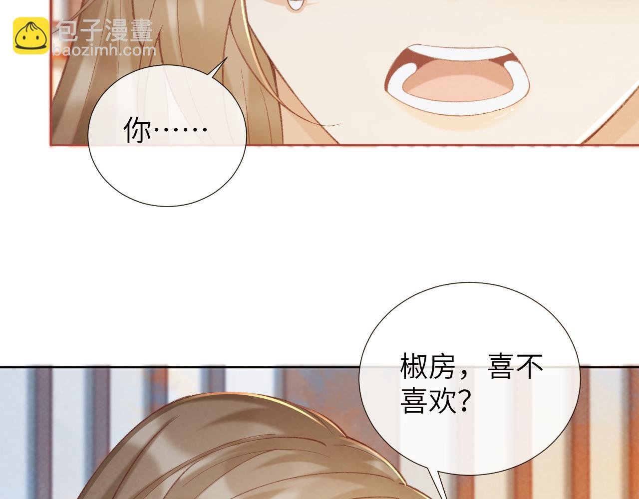 第53话 椒房