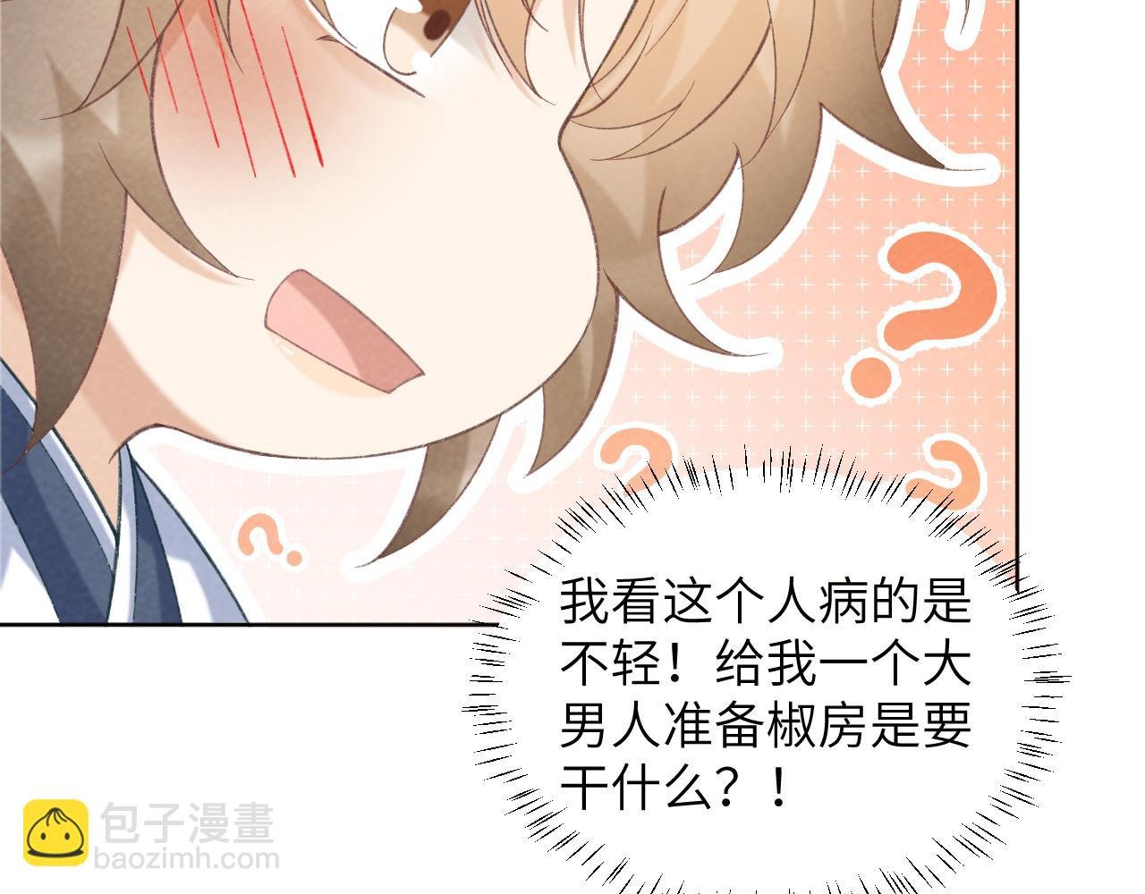 第53话 椒房