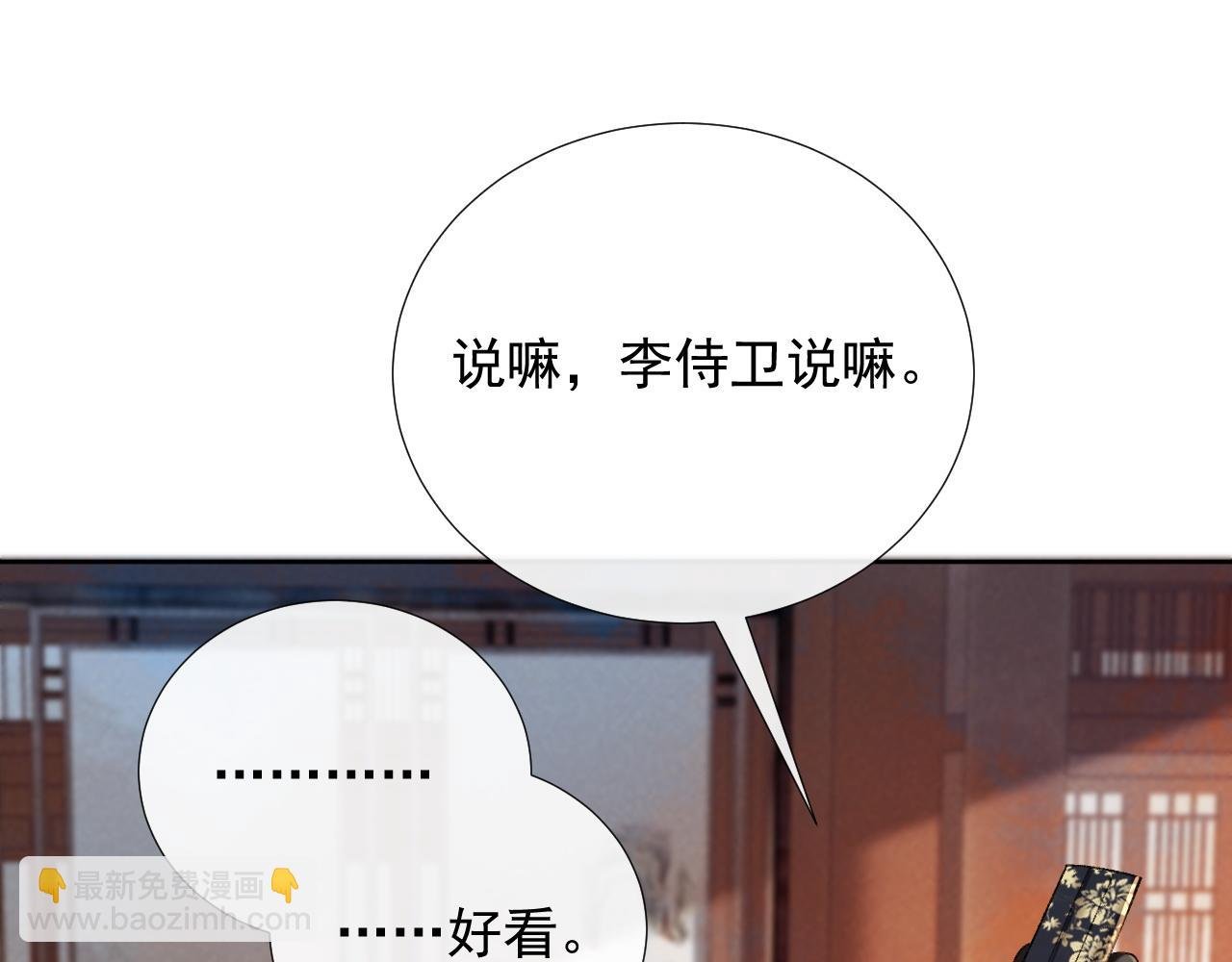 第55话 他好过分！！