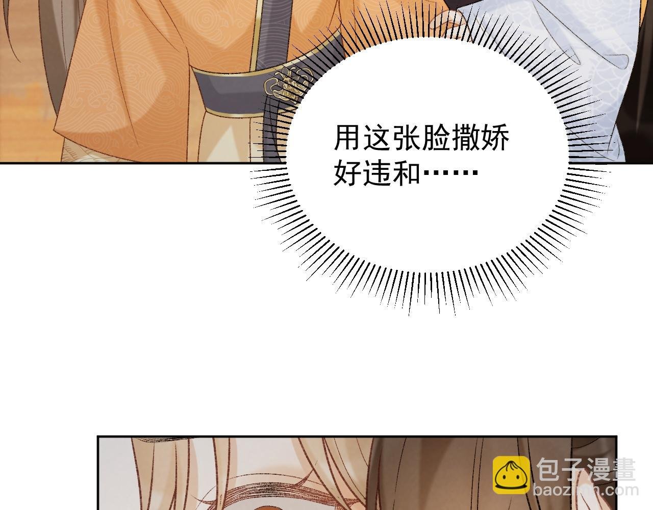 第55话 他好过分！！