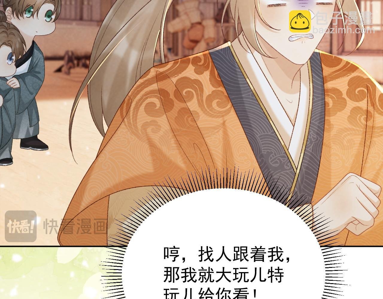 第55话 他好过分！！