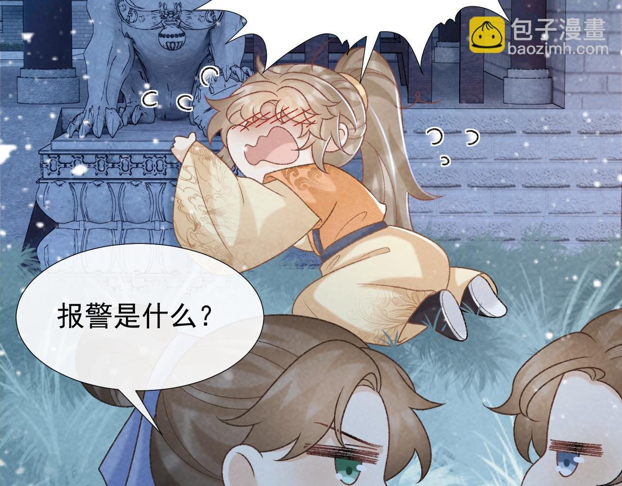 第55话 他好过分！！