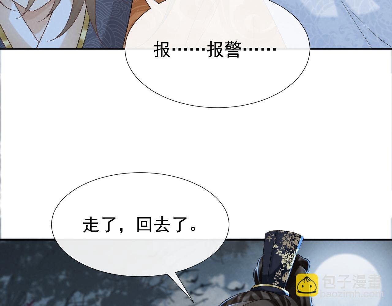 第55话 他好过分！！