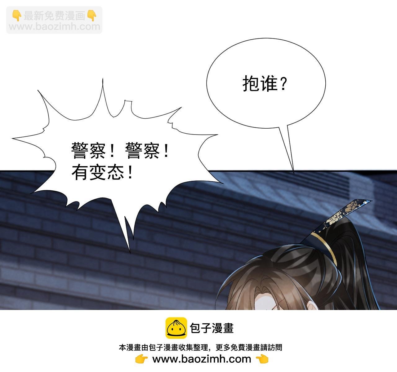 第55话 他好过分！！