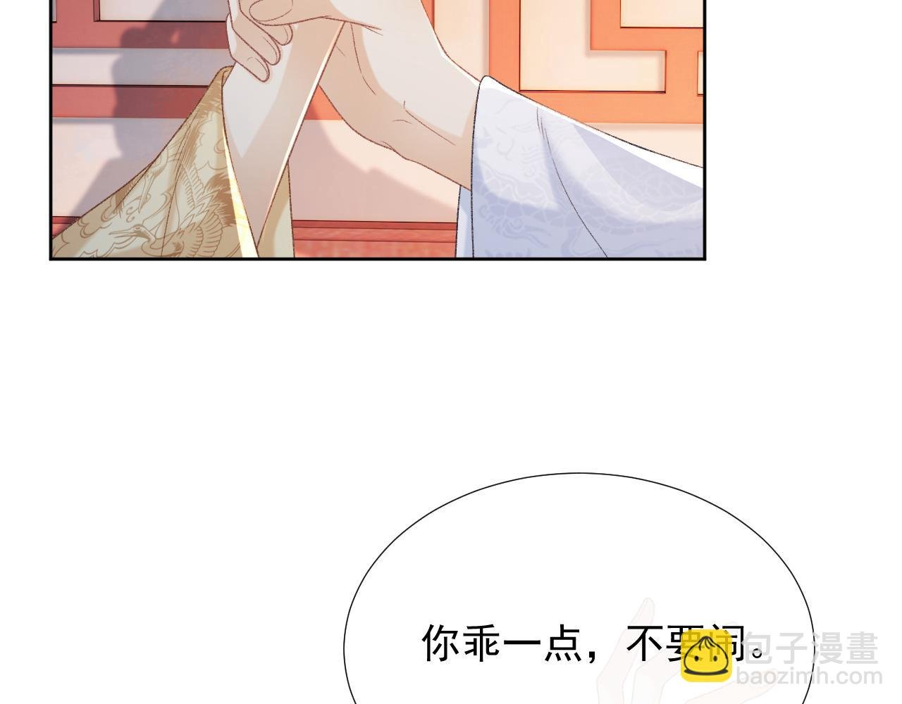第56话 玩点花样？