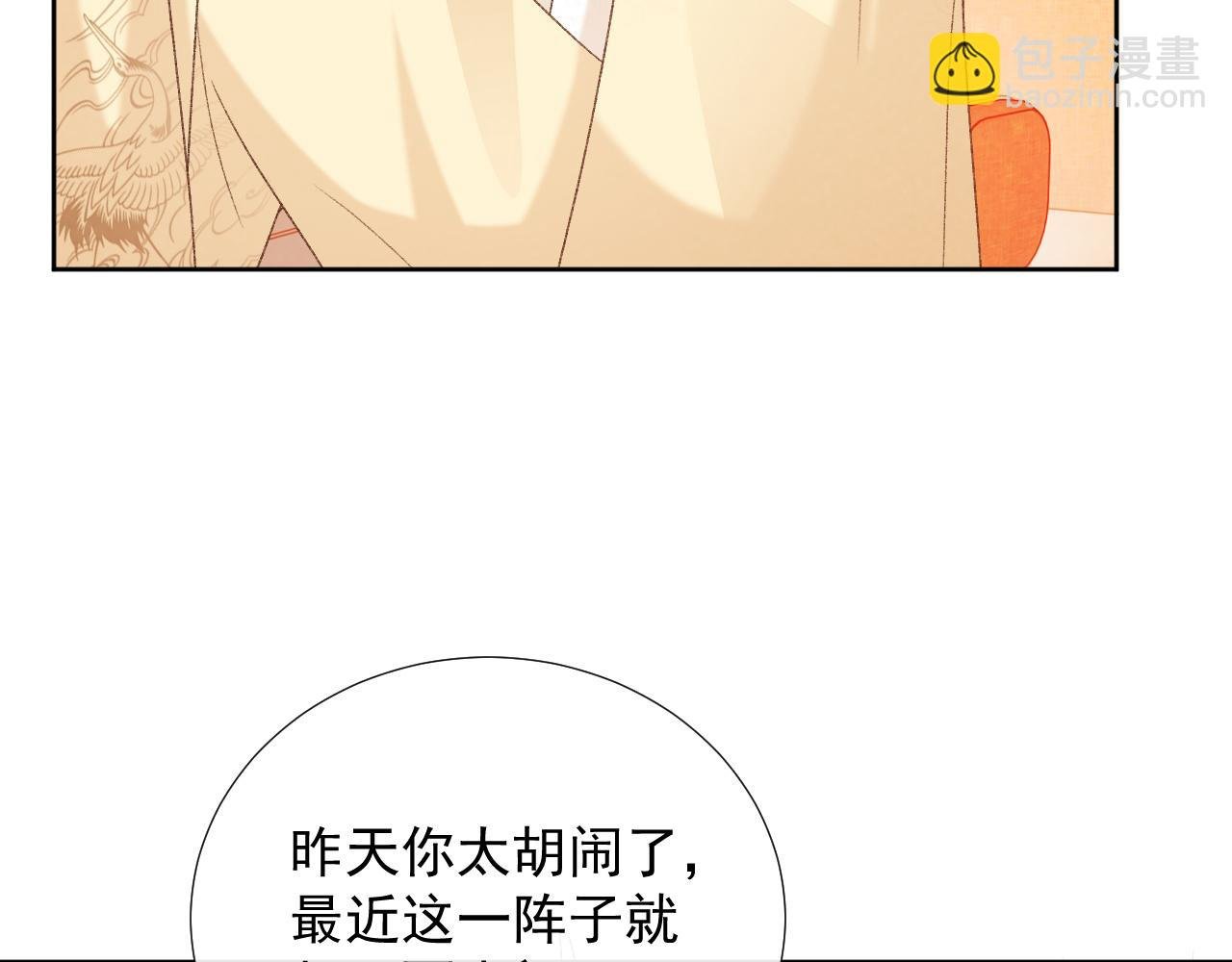 第56话 玩点花样？